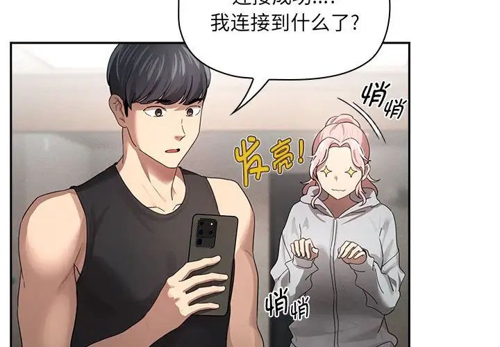 疫情期间的家教生活第103話