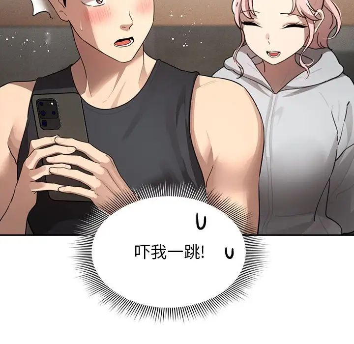 疫情期间的家教生活第103話