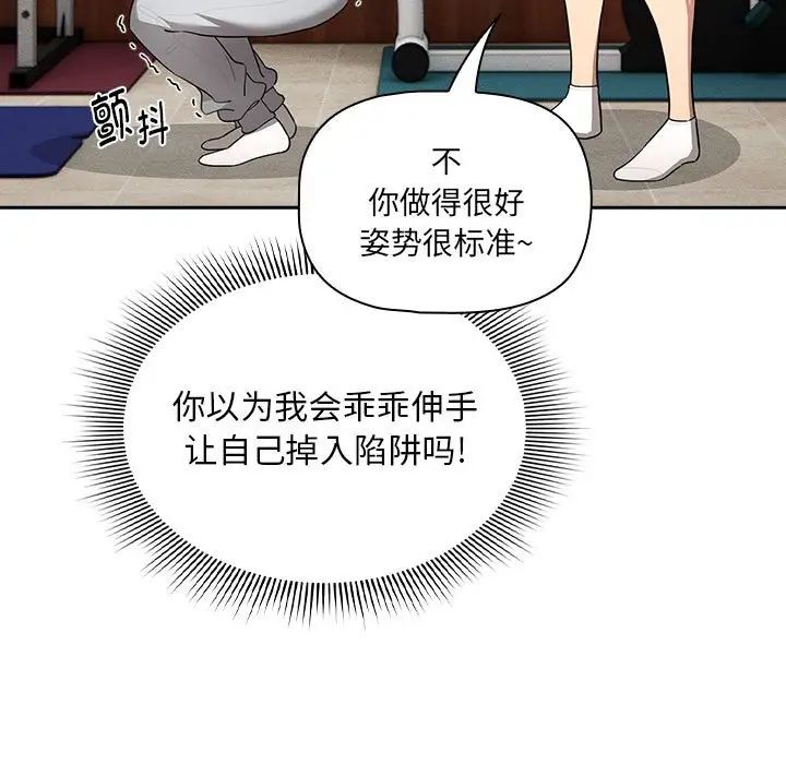 疫情期间的家教生活第103話