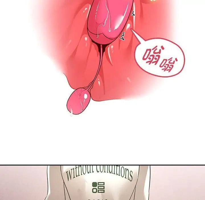 疫情期间的家教生活第103話