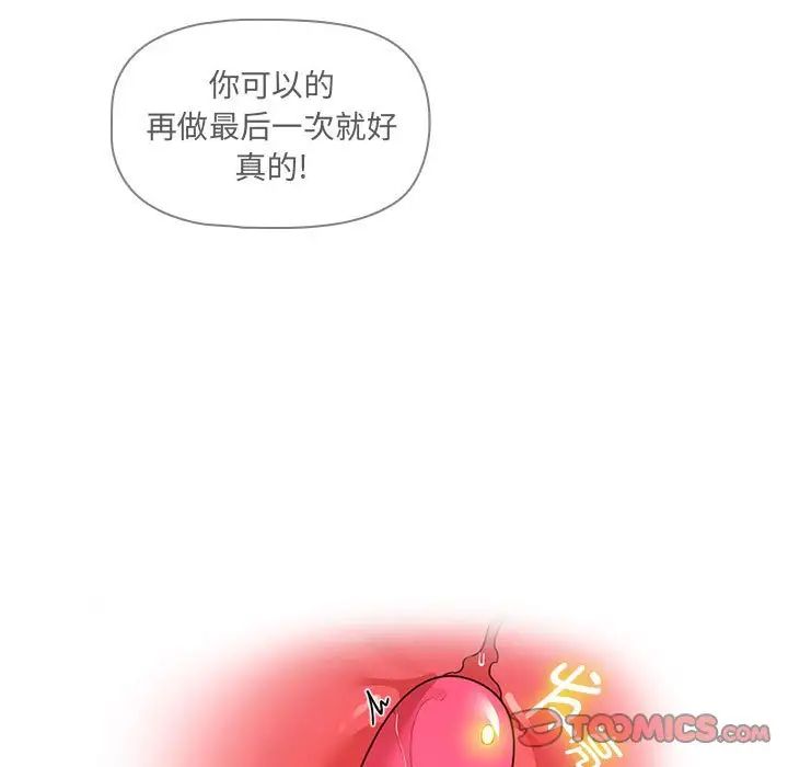 疫情期间的家教生活第103話