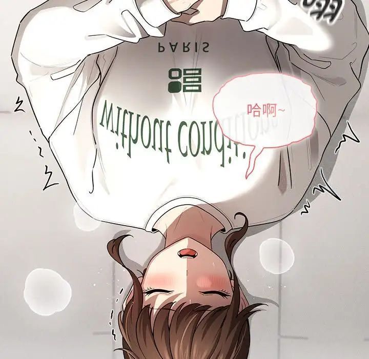 疫情期间的家教生活第103話