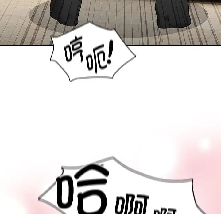 疫情期间的家教生活第103話