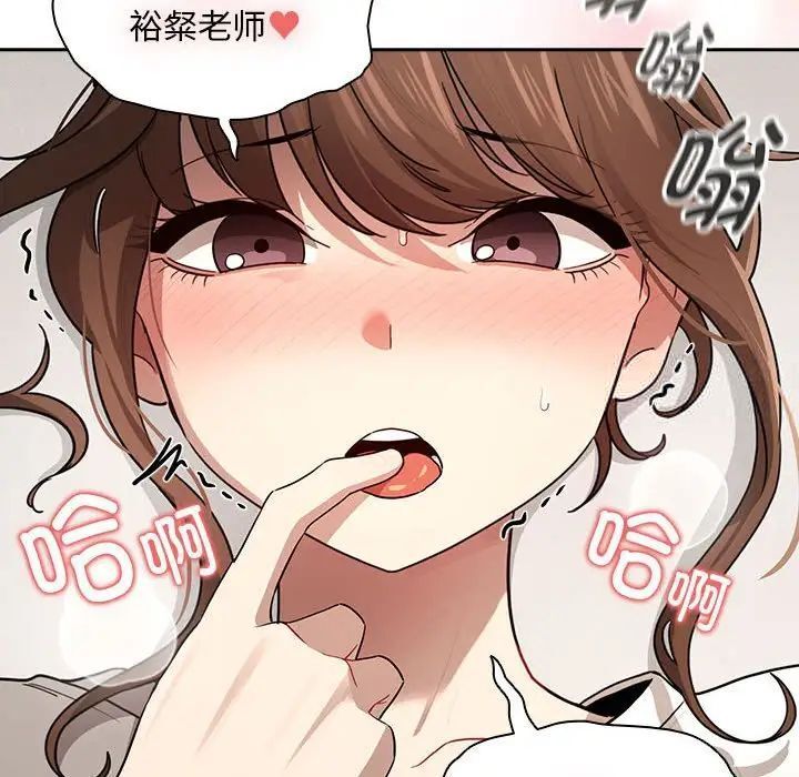 疫情期间的家教生活第103話