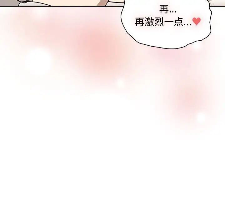 疫情期间的家教生活第103話