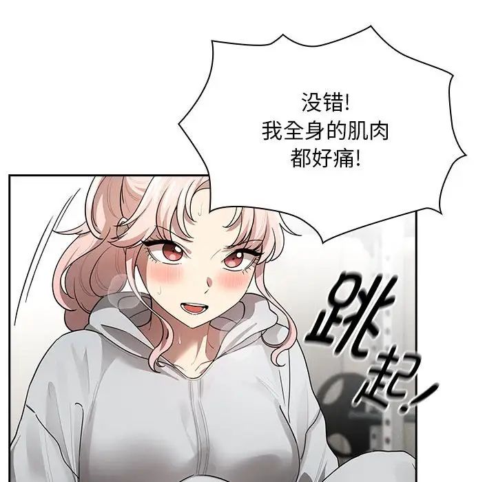 疫情期间的家教生活第103話
