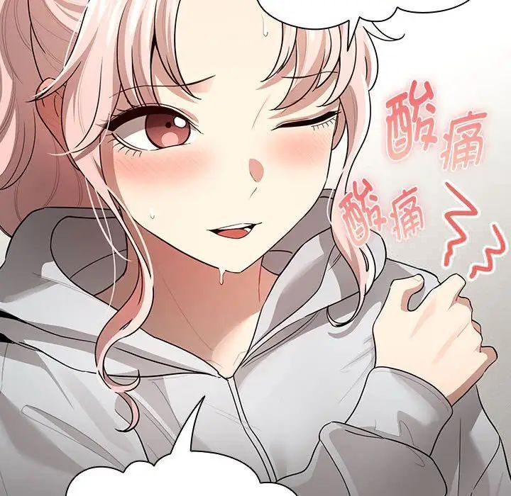 疫情期间的家教生活第103話