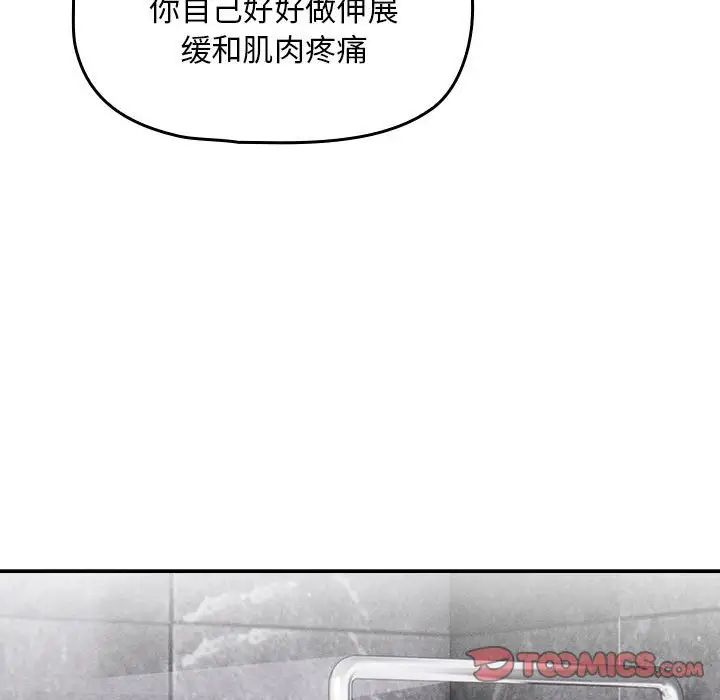 疫情期间的家教生活第103話
