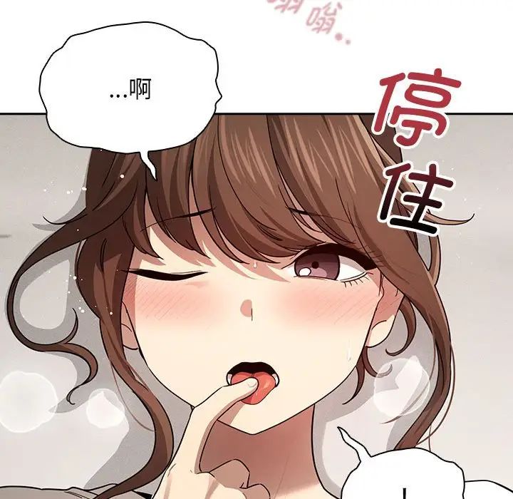 疫情期间的家教生活第103話
