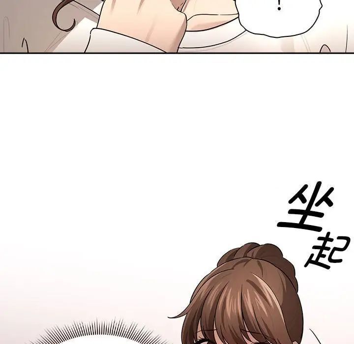 疫情期间的家教生活第103話