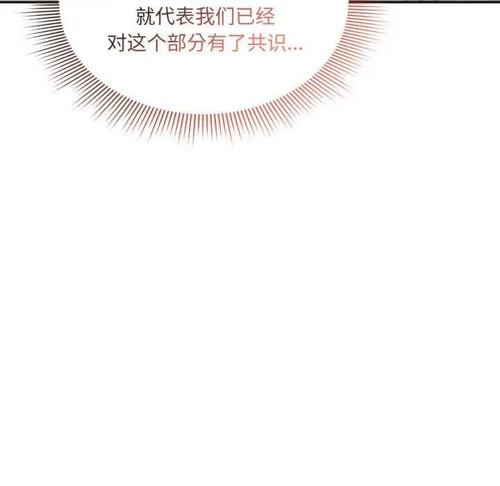 疫情期间的家教生活第103話
