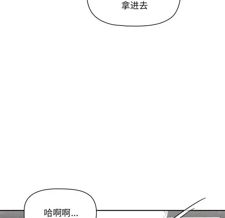 疫情期间的家教生活第103話