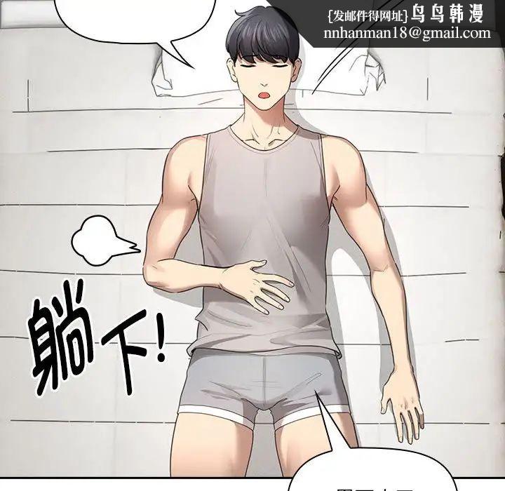 疫情期间的家教生活第103話