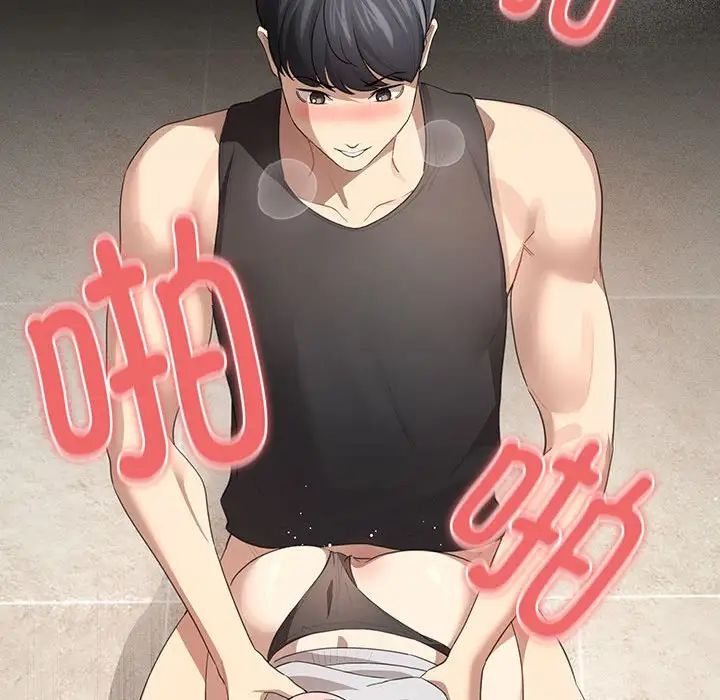 疫情期间的家教生活第103話