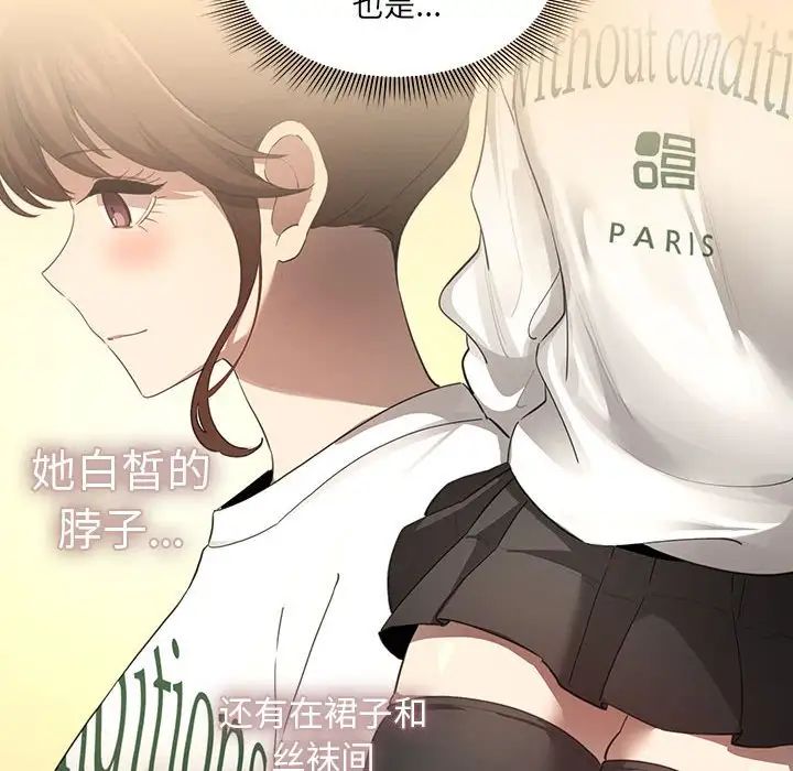 疫情期间的家教生活第103話