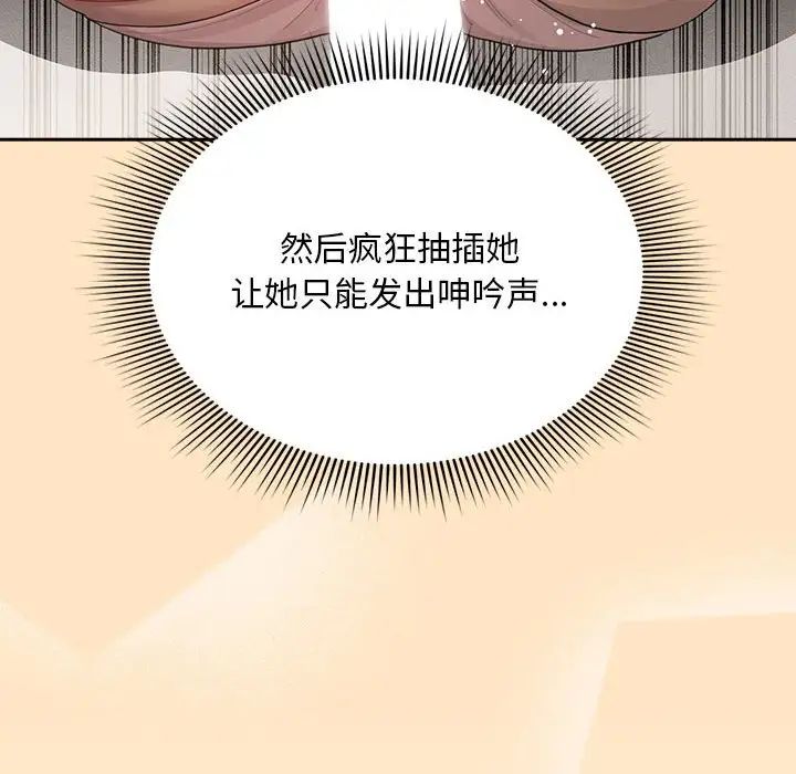 疫情期间的家教生活第103話