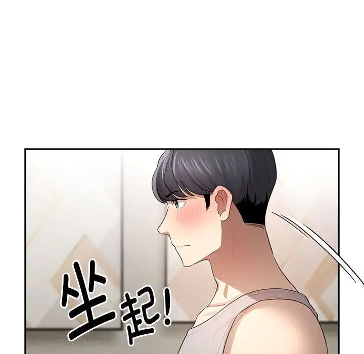 疫情期间的家教生活第103話