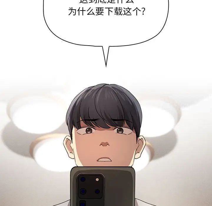 疫情期间的家教生活第103話
