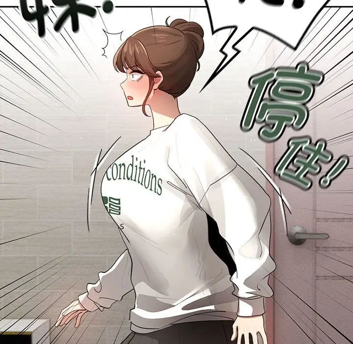 疫情期间的家教生活第103話