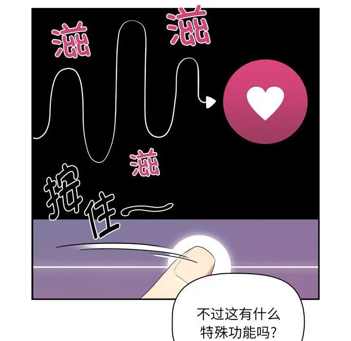 疫情期间的家教生活第103話