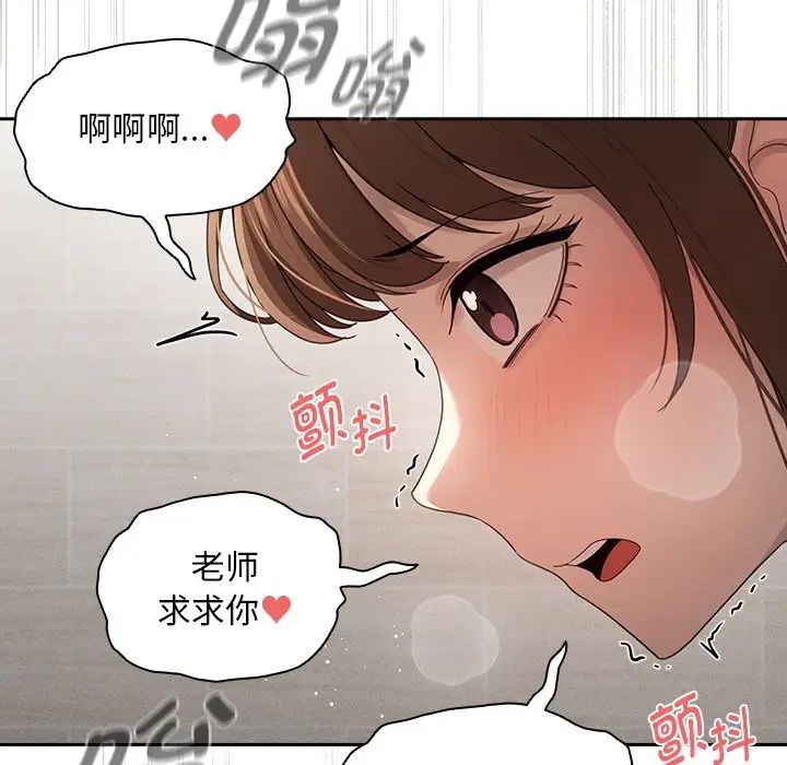 疫情期间的家教生活第103話