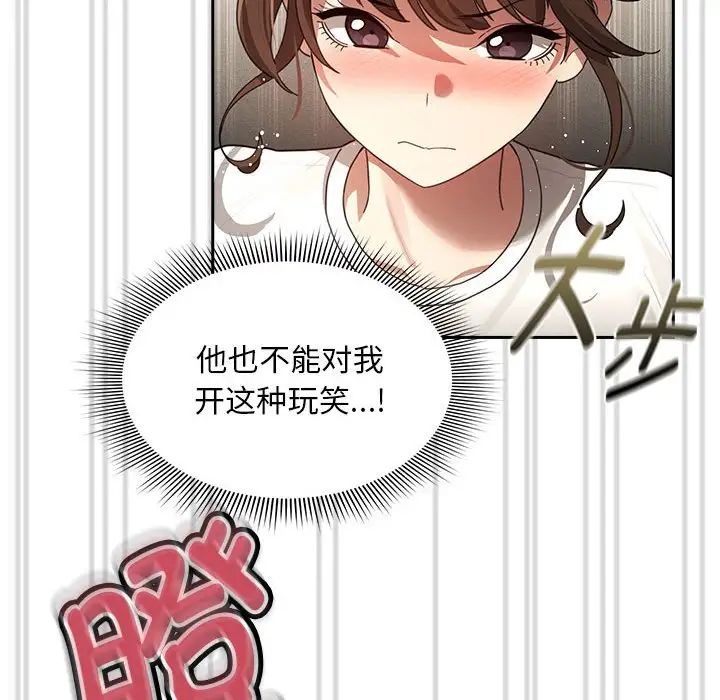 疫情期间的家教生活第103話