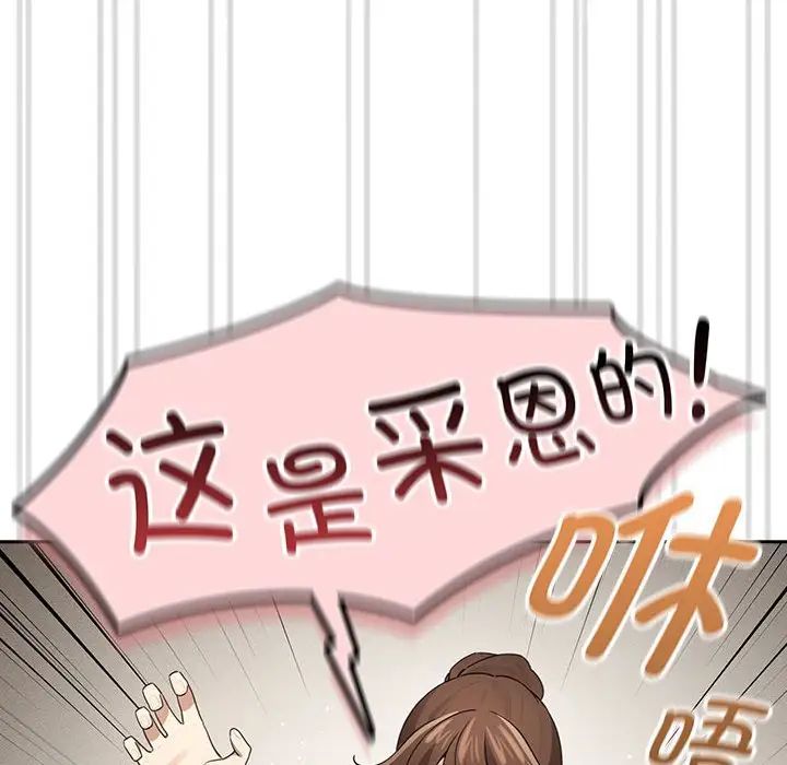 疫情期间的家教生活第103話