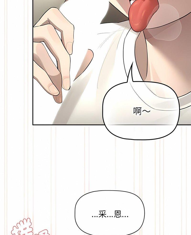 疫情期间的家教生活第104話