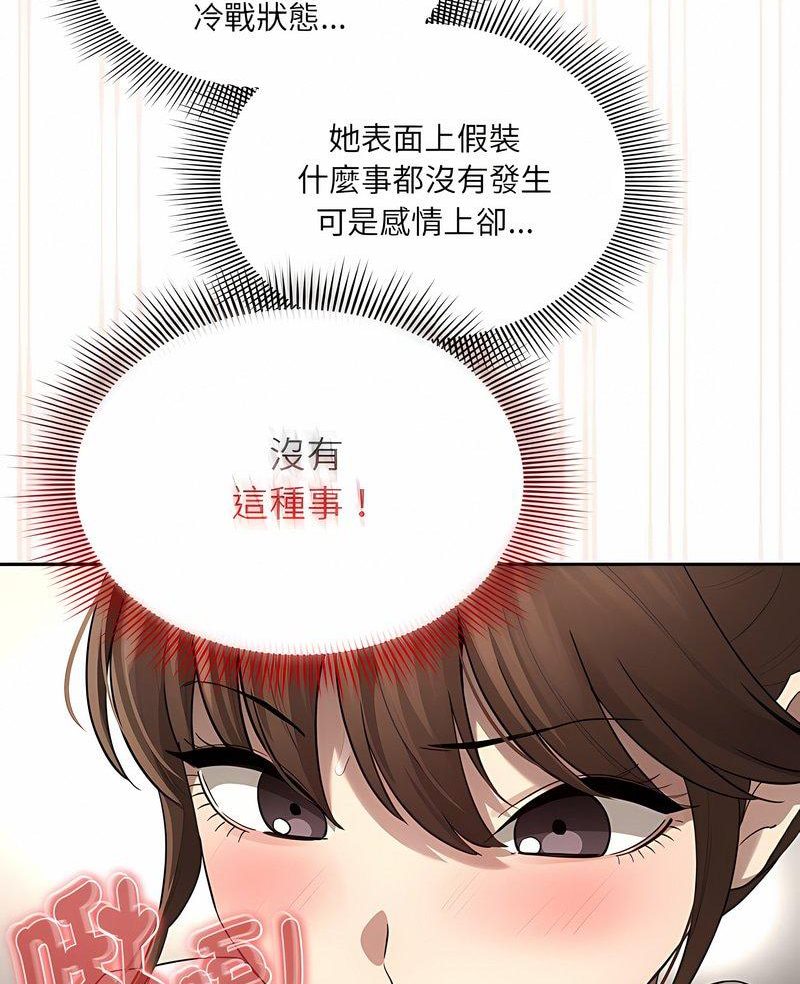 疫情期间的家教生活第104話