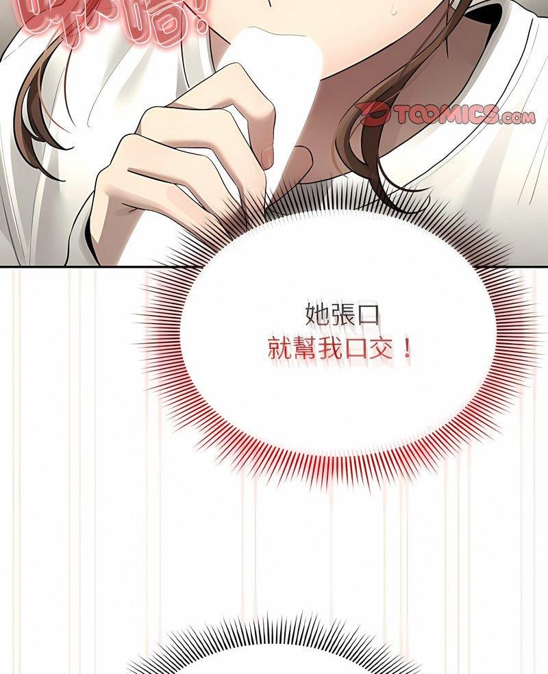 疫情期间的家教生活第104話