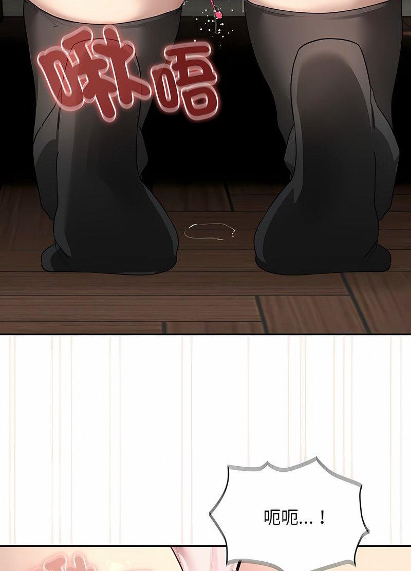 疫情期间的家教生活第104話