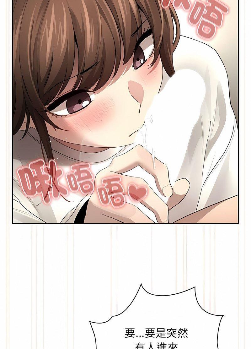 疫情期间的家教生活第104話