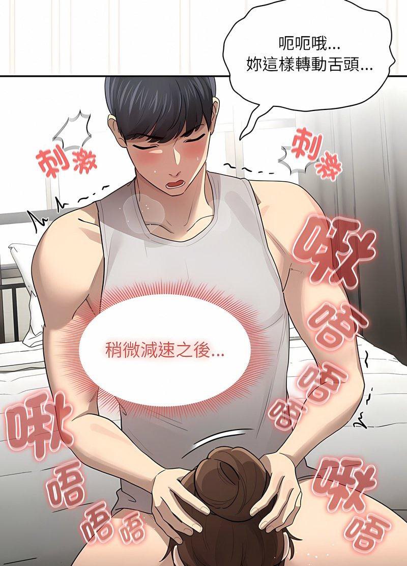 疫情期间的家教生活第104話