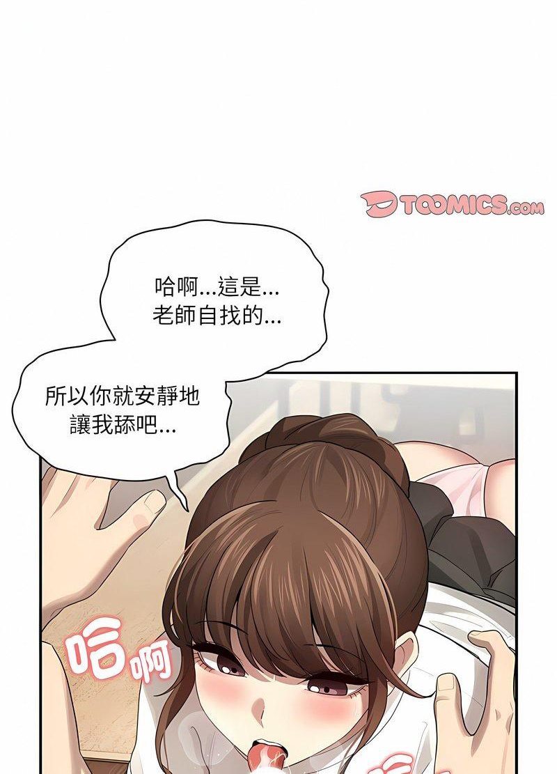 疫情期间的家教生活第104話