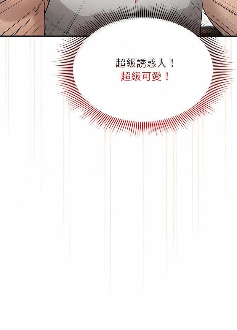 疫情期间的家教生活第104話
