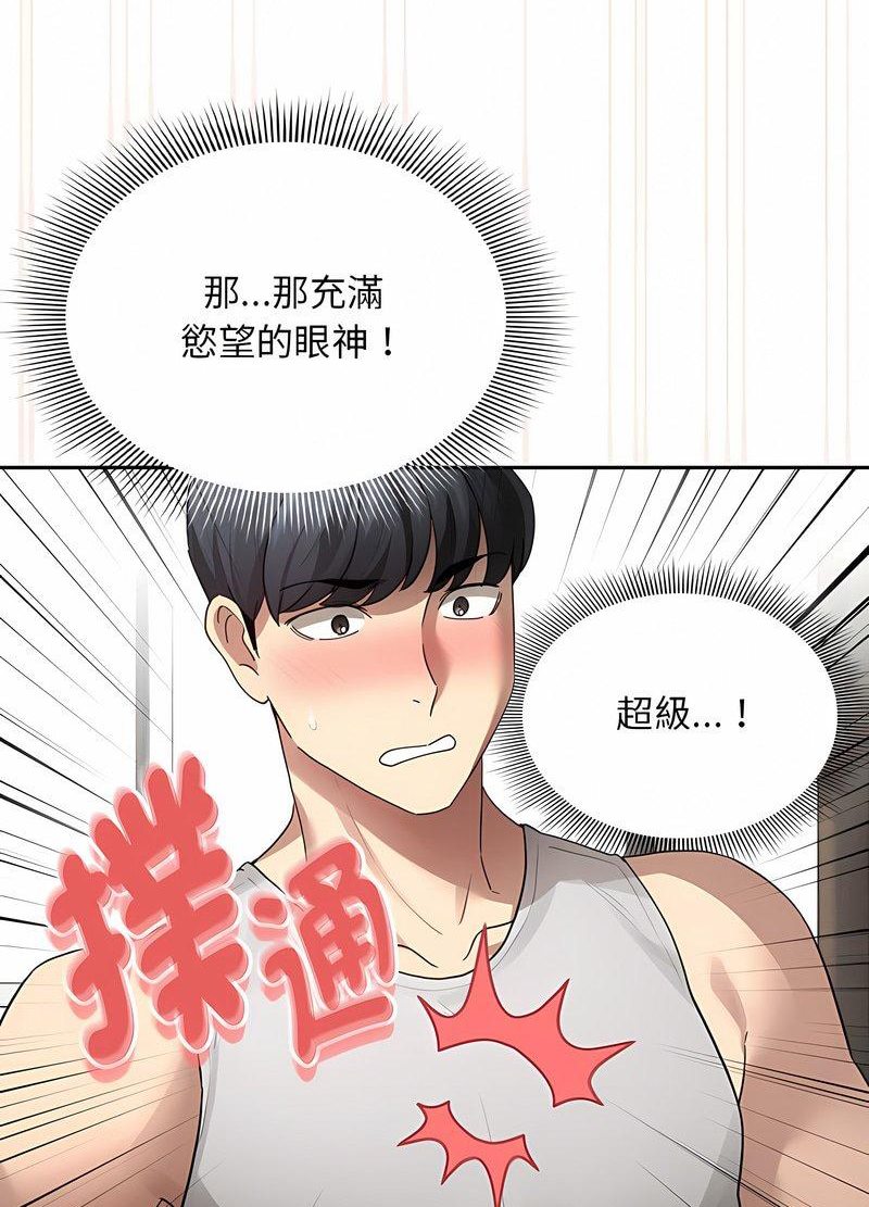 疫情期间的家教生活第104話