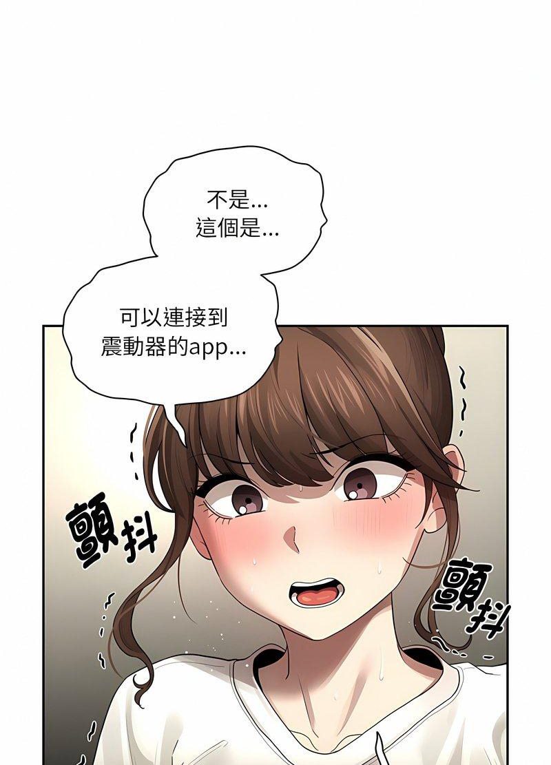疫情期间的家教生活第104話