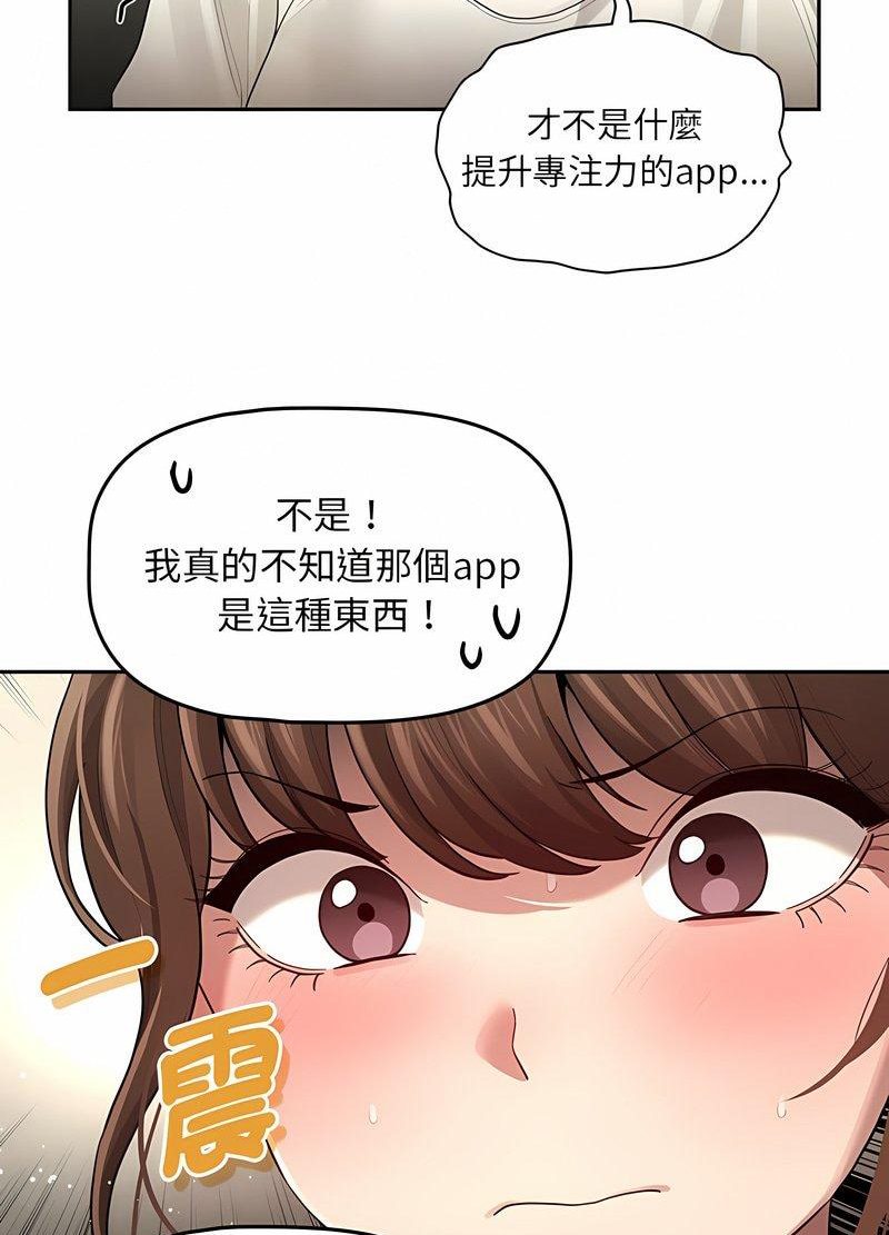 疫情期间的家教生活第104話