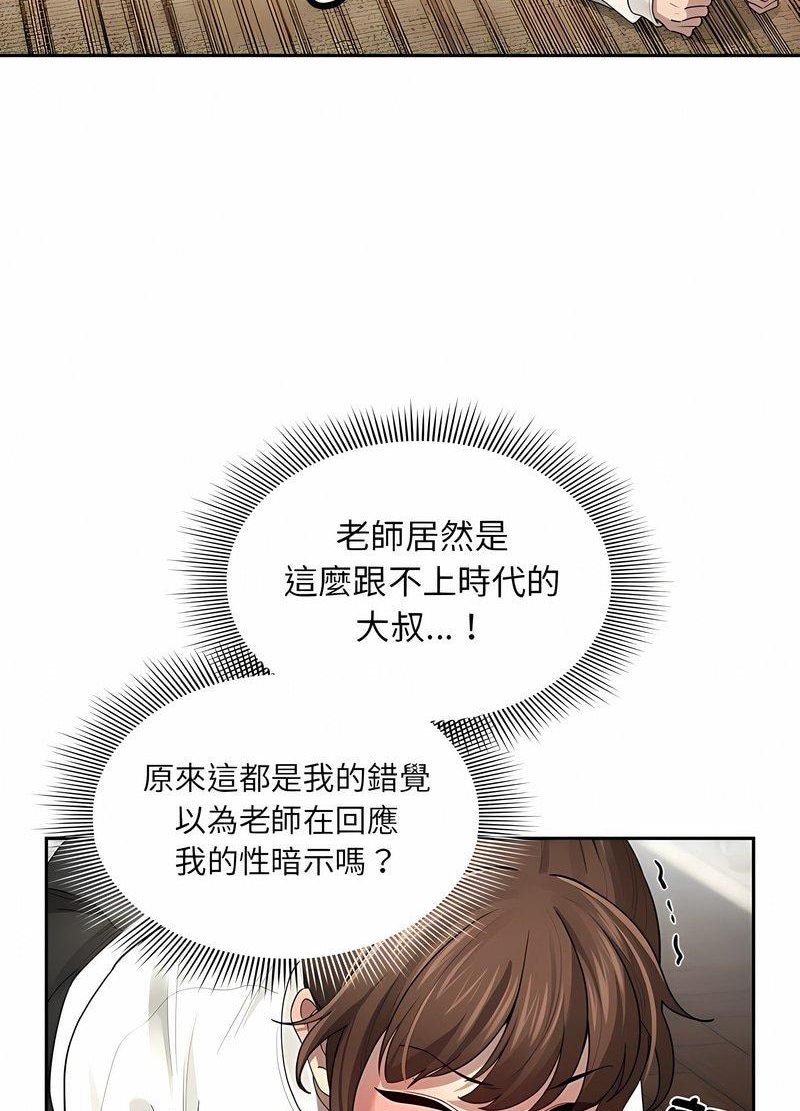 疫情期间的家教生活第104話