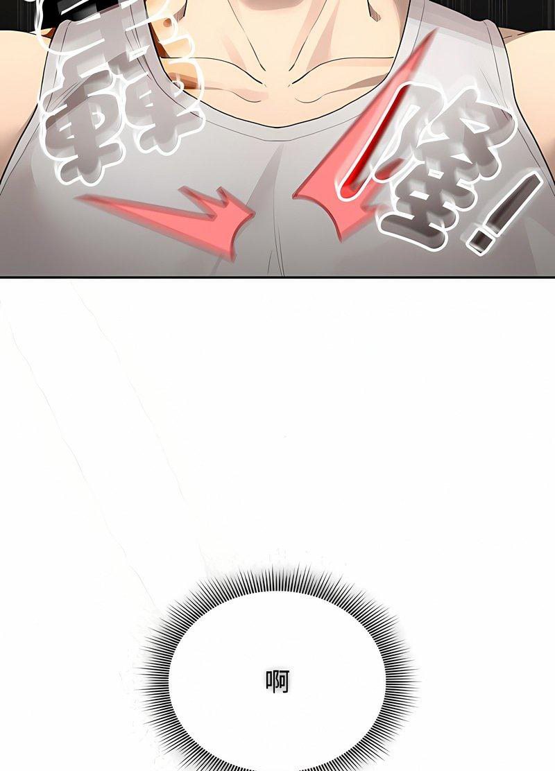 疫情期间的家教生活第104話