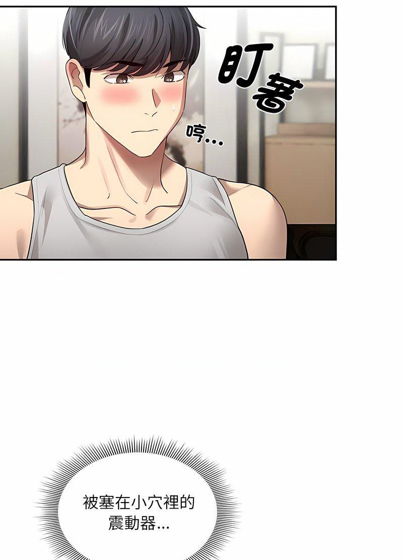 疫情期间的家教生活第104話