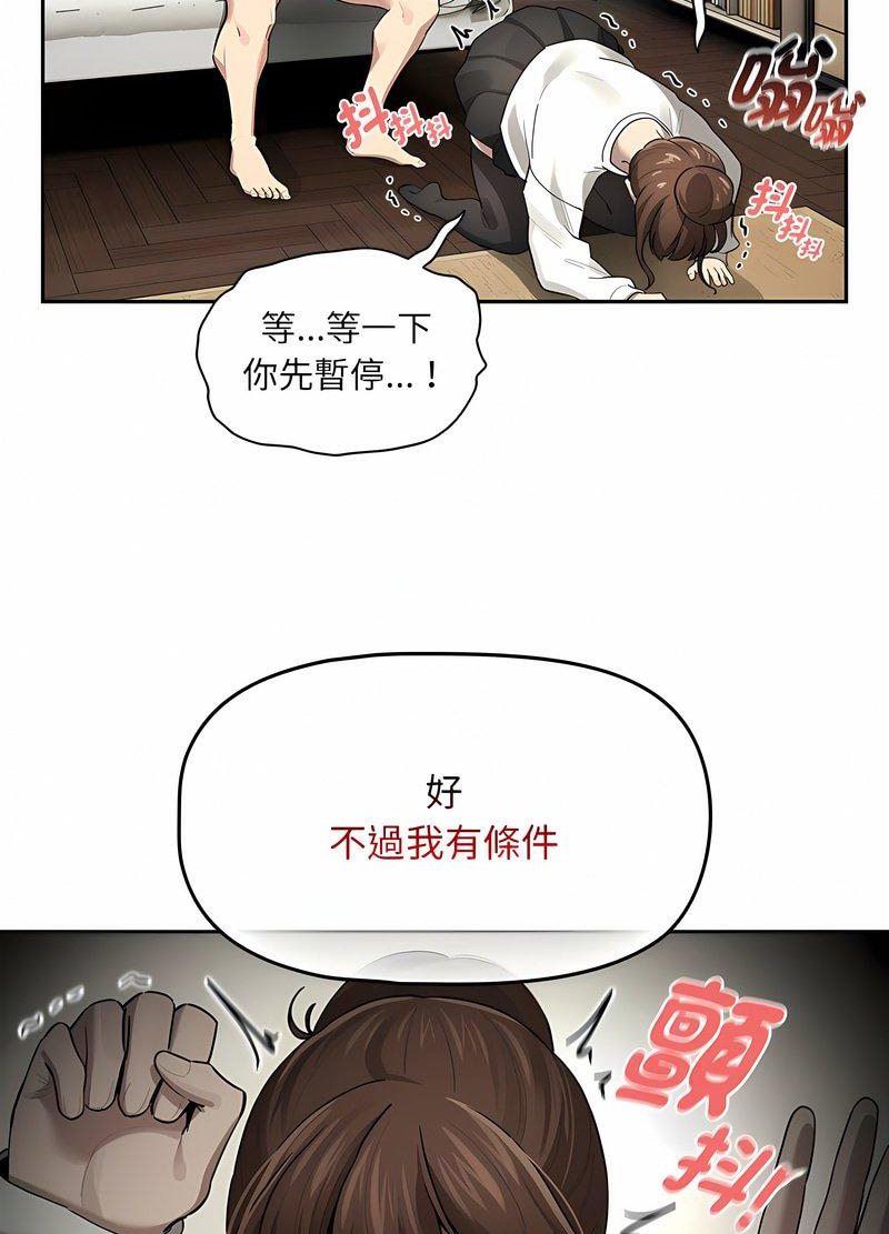 疫情期间的家教生活第104話