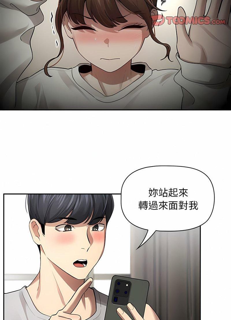 疫情期间的家教生活第104話