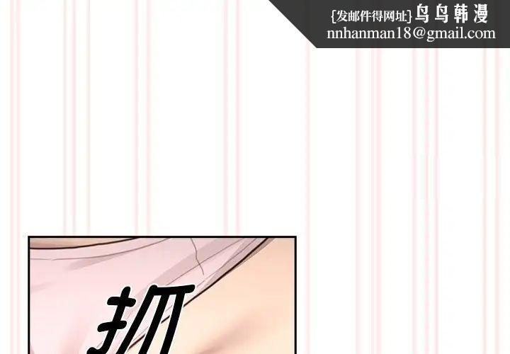 疫情期间的家教生活第105話