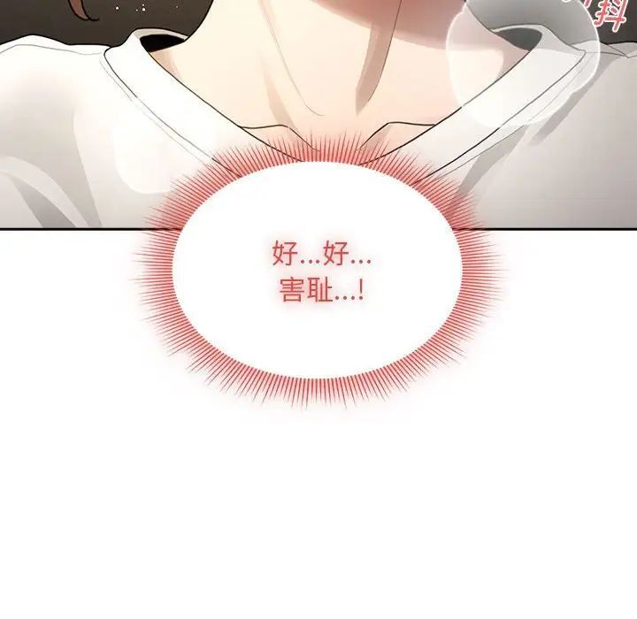 疫情期间的家教生活第105話
