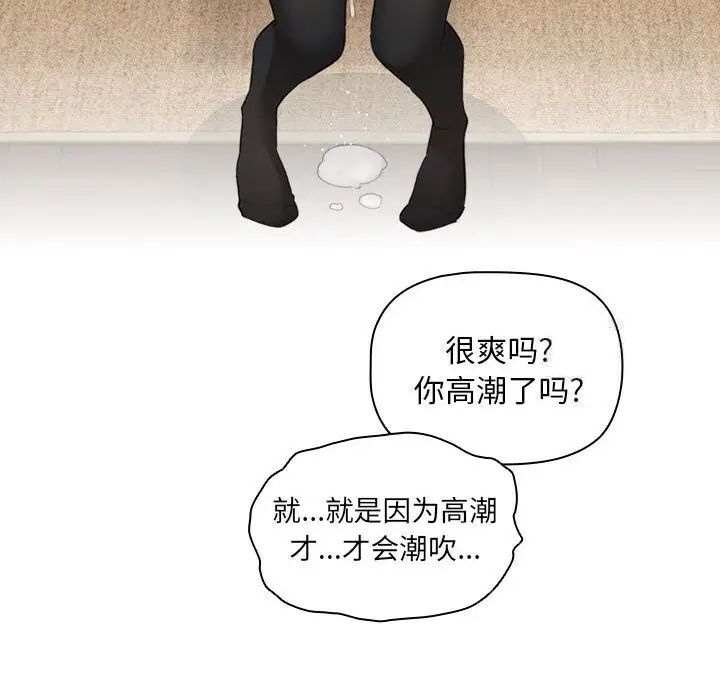 疫情期间的家教生活第105話