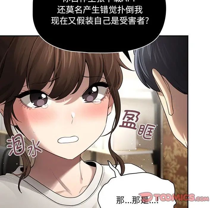 疫情期间的家教生活第105話