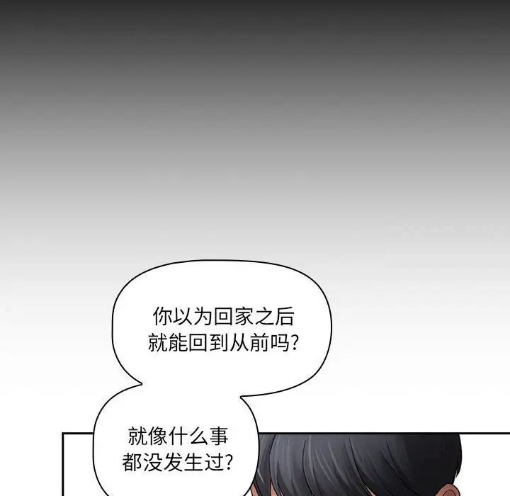 疫情期间的家教生活第105話
