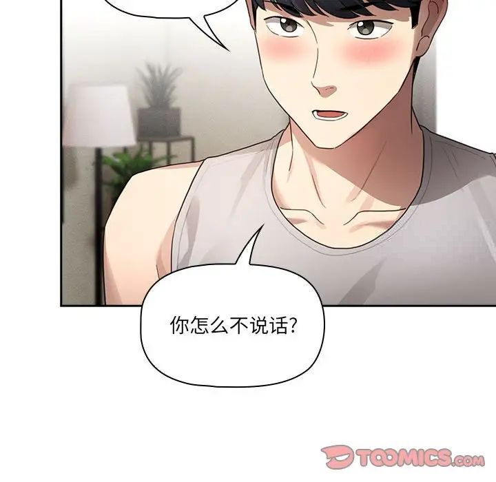 疫情期间的家教生活第105話