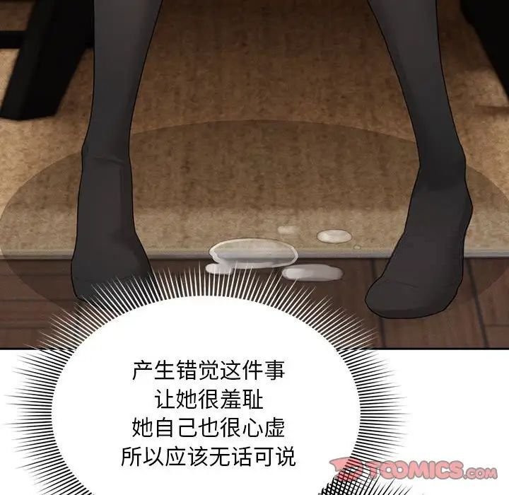 疫情期间的家教生活第105話